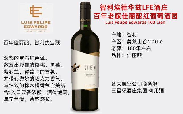 埃德華茲百年老藤佳麗釀紅葡萄酒 埃德華茲百年老藤佳麗釀紅葡萄酒