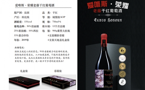 愛唯斯·榮耀?藤?紅葡萄酒 法國產(chǎn)區(qū)科?埃