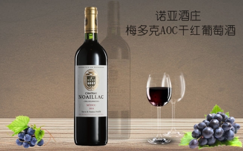 梅多克干紅葡萄酒 諾愛城堡紅葡萄酒Chateau Noaillac