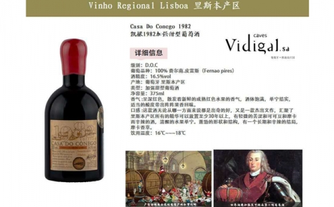 凱撒1982加強(qiáng)甜型葡萄酒 葡萄牙里斯本產(chǎn)區(qū)