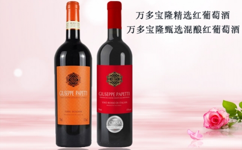 萬(wàn)多寶隆甄選混釀紅葡萄酒 萬(wàn)多寶隆窖藏干紅葡萄酒