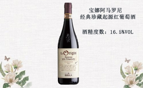 寶娜阿馬羅尼經(jīng)典珍藏起源紅葡萄酒 威尼托產(chǎn)區(qū)