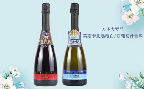 萬(wàn)多大羅馬莫斯卡托起泡紅白葡萄汁飲料 萬(wàn)多酒莊