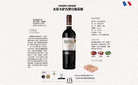 大拉卡薩古堡紅葡萄酒 城堡干紅葡萄酒 上梅多克產區(qū)