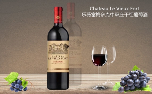 樂(lè)薇富梅多克干紅葡萄酒 Chateau Le Vieux Fort